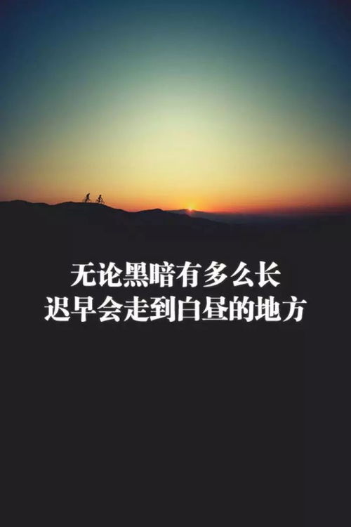 励志霸气五分钟语录，简短振奋人心的语句汇总