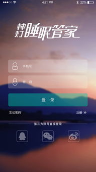 全球睡眠软件排行榜，助你改善睡眠质量，拥有美好梦境！