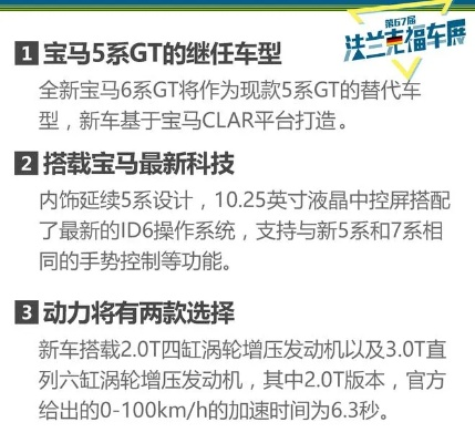宝驹GT购车指南，最新攻略，助你轻松选购！