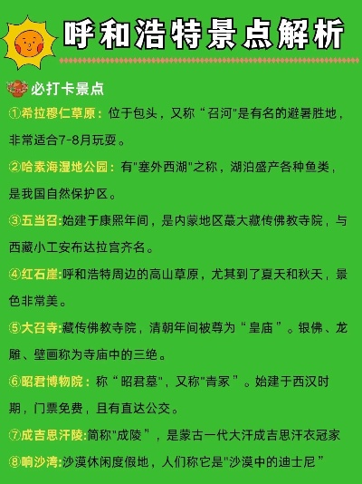 呼市与杭州跨界游，必看的旅游攻略大全！