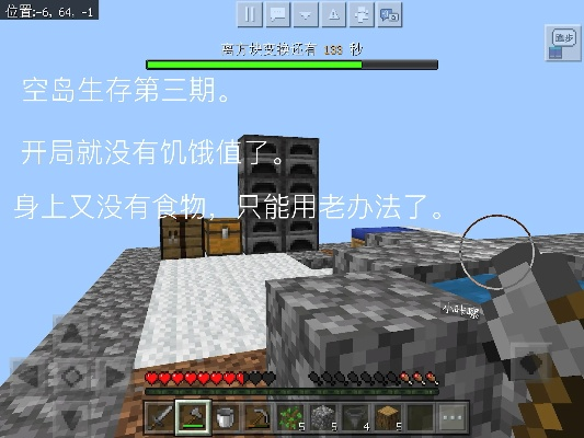 今日空岛生存新闻揭秘，未知探索与生存挑战新篇章开启