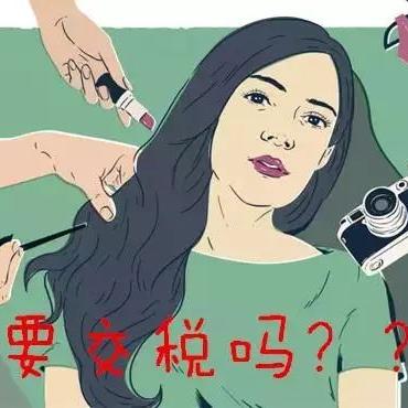 揭秘新个税速扣率详解，轻松掌握税务知识！
