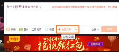博客站长心得揭秘，头条新闻文章的轻松寻找之道