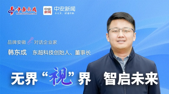 虞东最新动态与发展趋势探索今日头条新闻速递