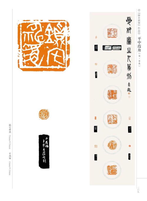 当代篆刻前十名榜单揭晓，探寻篆刻艺术巅峰之作！