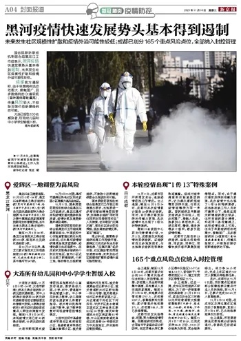 黑河最新疫情风险等级报告，共同守护边疆城市的安宁防线