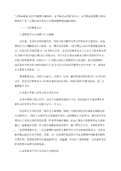 全球高等教育格局演变，世界高校排名变化深度解析