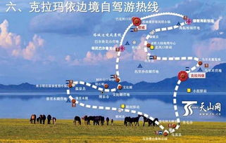 飞行线路攻略大全，畅游天际最新指南