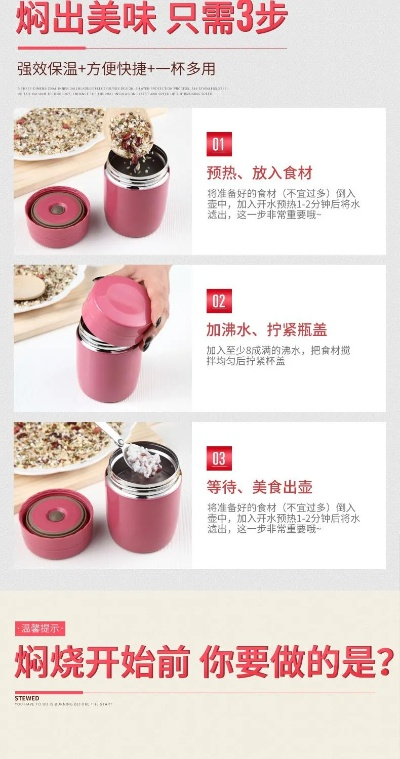 揭秘厨房新宠焖烧桶，一键烹饪，美食轻松享！百度收录，火速搜索体验！
