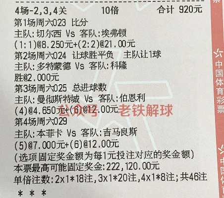 今日足球赛事预测推荐票出炉！