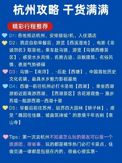 专业导游带你畅游江南水乡苏杭旅游攻略！
