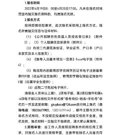 永清警察招录公告网最新动态揭秘，报名、考试及录用全攻略！