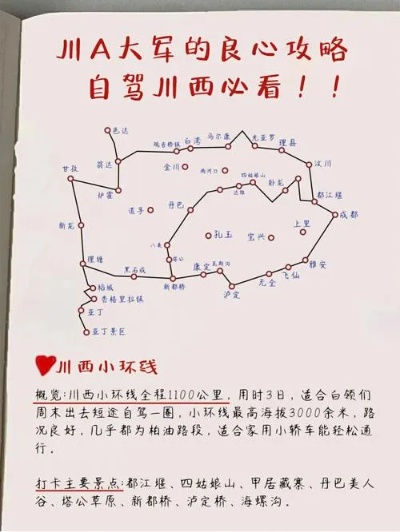 汶川一日游，自然美景与文化遗迹的绝佳探索攻略