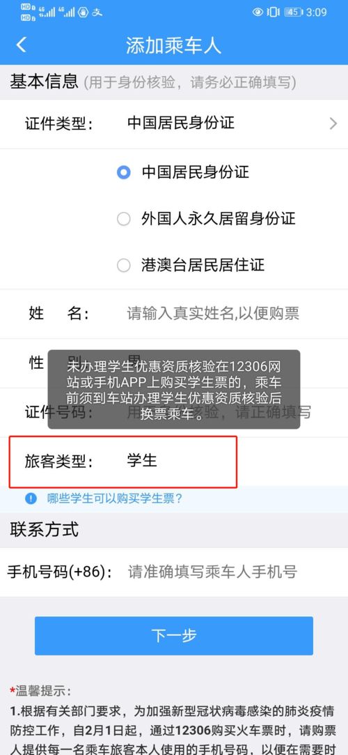 斐济订票攻略，最新指南助你畅游无忧！