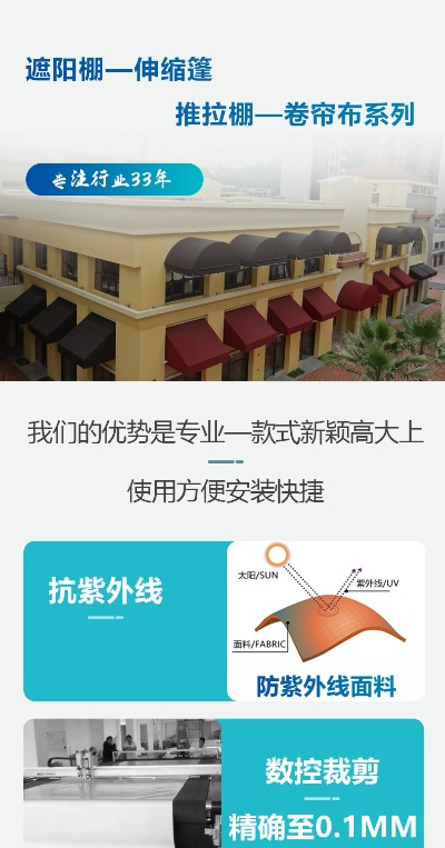 广东伸缩遮阳棚公司排名揭晓，权威榜单大揭秘！