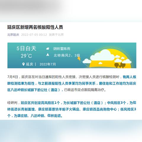 大皖新闻今日疫情实时更新，最新动态与防控进展