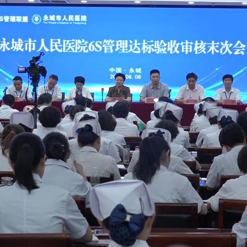 医院6S管理公司排名揭晓，探寻行业领军者，权威榜单不容错过！