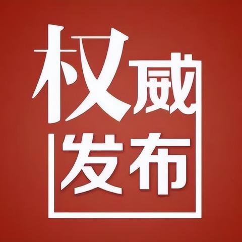 包河区疫情实时更新，最新动态与防控进展