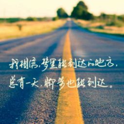 励志成长，孩子的人生感悟语录，智慧与力量的源泉