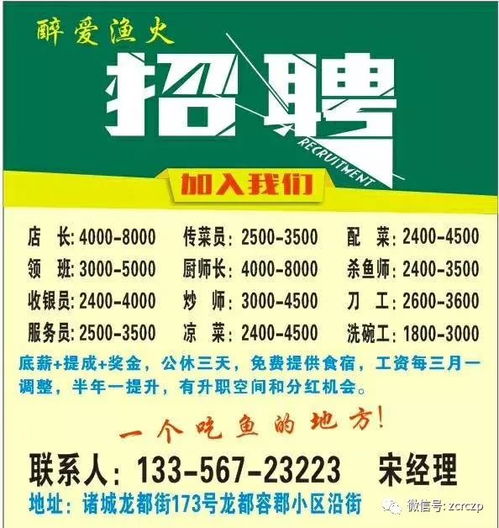 最新招工信息汇总，今日平定求职热点推荐