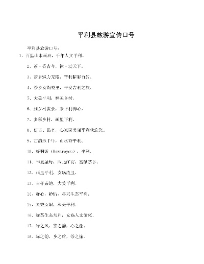 平利旅游全攻略，带你玩转这片美景胜地！