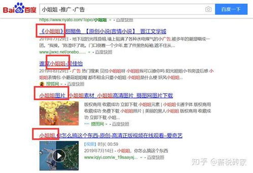 信息时代高效搜索技巧揭秘，百度助你轻松搜寻所需信息