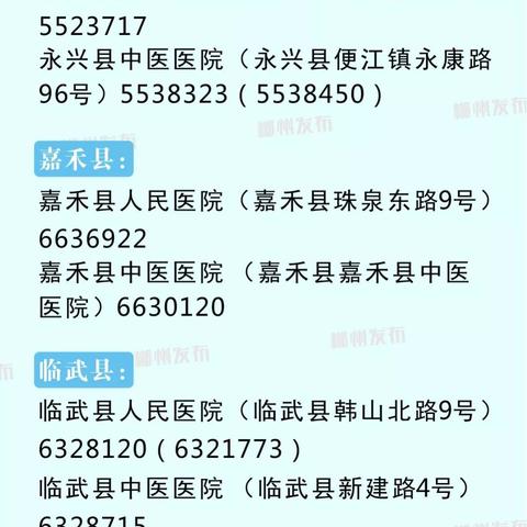 郴州疫情最新动态更新，今日关注重磅消息