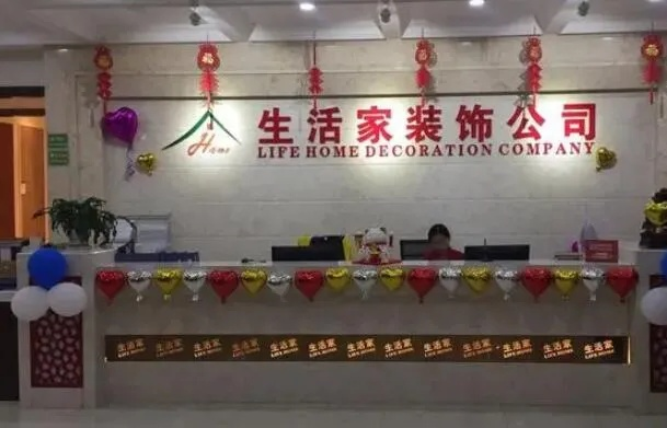 内丘公司装修公司排名前十强，专业品质与信誉的卓越之选