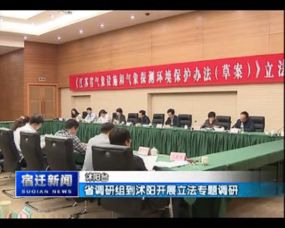 宿迁杨集地区新闻头条速递