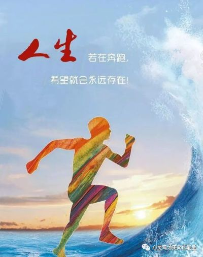 励志语录更新！激发激情，点亮人生新篇章