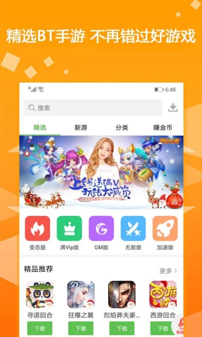 头条新闻游戏盒子，一站式游戏娱乐，轻松下载体验新选择！