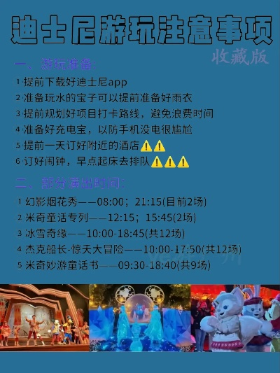 武汉迪士尼酒店最新攻略指南