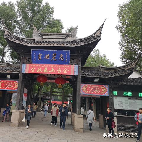 揭秘惠山古镇魅力，详尽旅游攻略大揭秘！