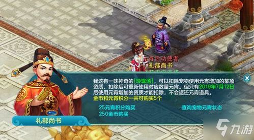 神武4线索攻略大全，玩转游戏秘籍揭秘！
