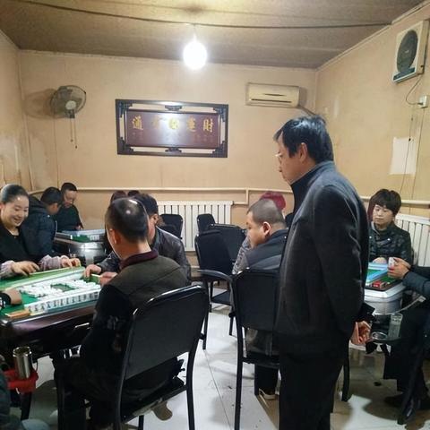 严查麻将馆，维护社会风气，共创文明环境