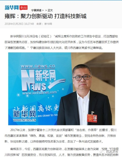 揭秘贺新建的崛起与影响力，头条新闻独家报道