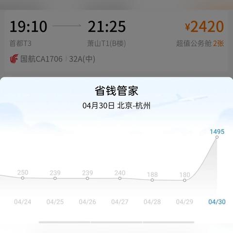 揭秘北京至三亚机票攻略，一网打尽，让你轻松出行！