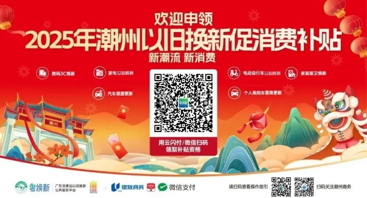 潮州最新免费拆房政策解读，全面梳理，一目了然
