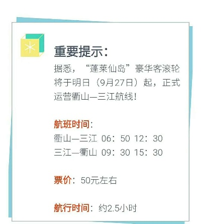 南麓岛船票停运通知揭秘，旅行者的出行须知