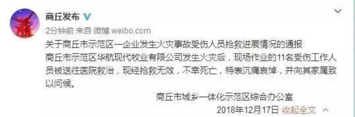 商丘首富直播事件揭秘，最新视频展现背后故事