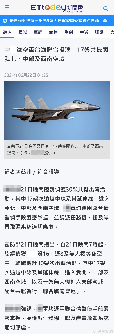 台海时讯最新动态，深度解析与观察报道