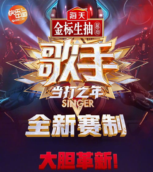 歌手直播排名前十强揭晓，星光璀璨，谁将登顶夜空之巅？