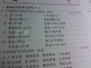 百度解答，隽字读音及知识点详解