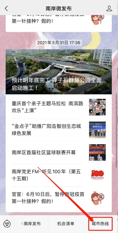 南潭最新动态，城市新动向一网打尽，热点事件尽在掌握