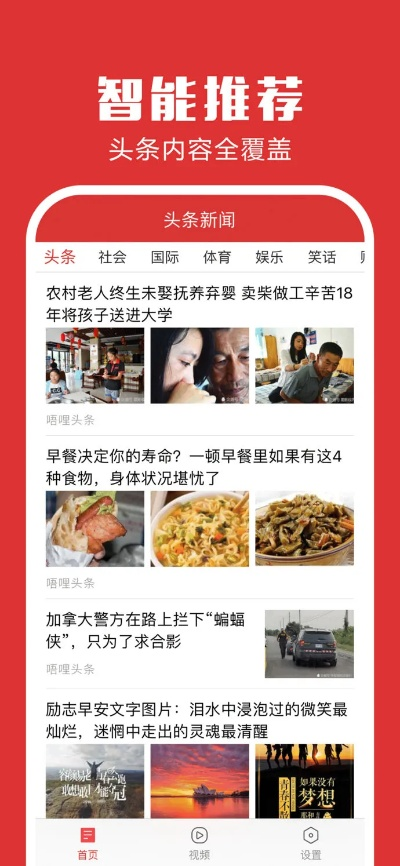 腾讯新闻引领资讯潮流，头条速览掌握天下事