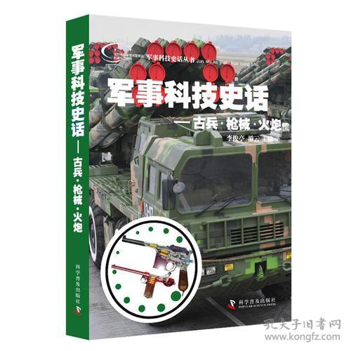 全球军事科技实力揭秘，国外武器期刊排名前十名重磅来袭！