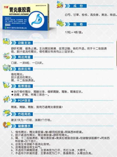 世界胃药排行榜TOP榜，守护您的胃部健康之选