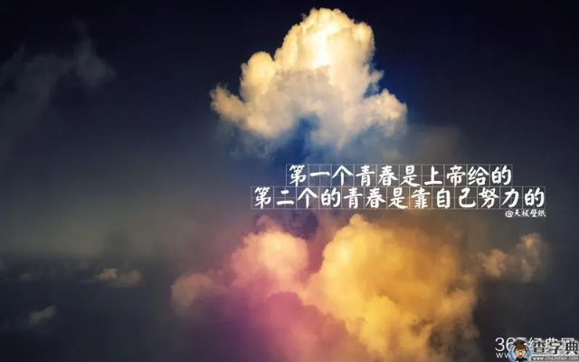 励志语录短句集锦，duanjju的魅力触发心灵成长的力量