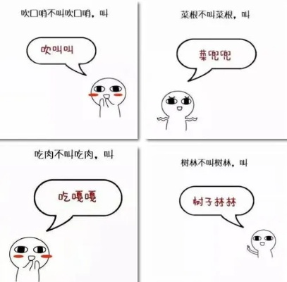 揭秘日常口头禅‘你去百度查一下’背后的原因与深层含义