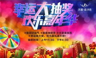 假期旅游抽奖攻略，轻松玩转旅行，幸运时刻相随！